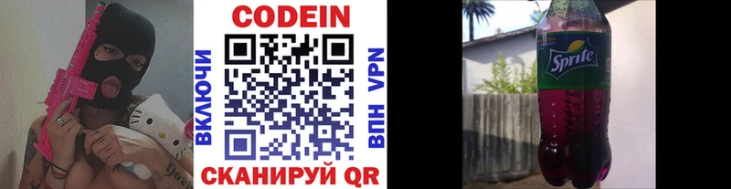 Codein Purple Drank  Купить  Зеленогорск 