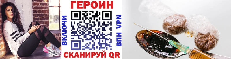 ГЕРОИН афганец  Купить где  Зеленогорск 