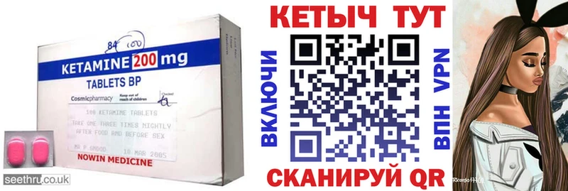 Кетамин VHQ Купить Зеленогорск