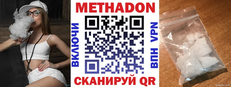 МЕТАДОН methadone  Купить где  Зеленогорск 